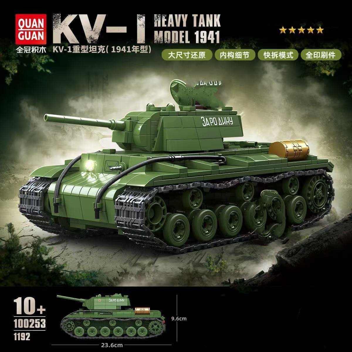 Lego Compatible Military Tank - Militär-Weltkrieg Russischer T-34 KV-1 Schwerer Panzer