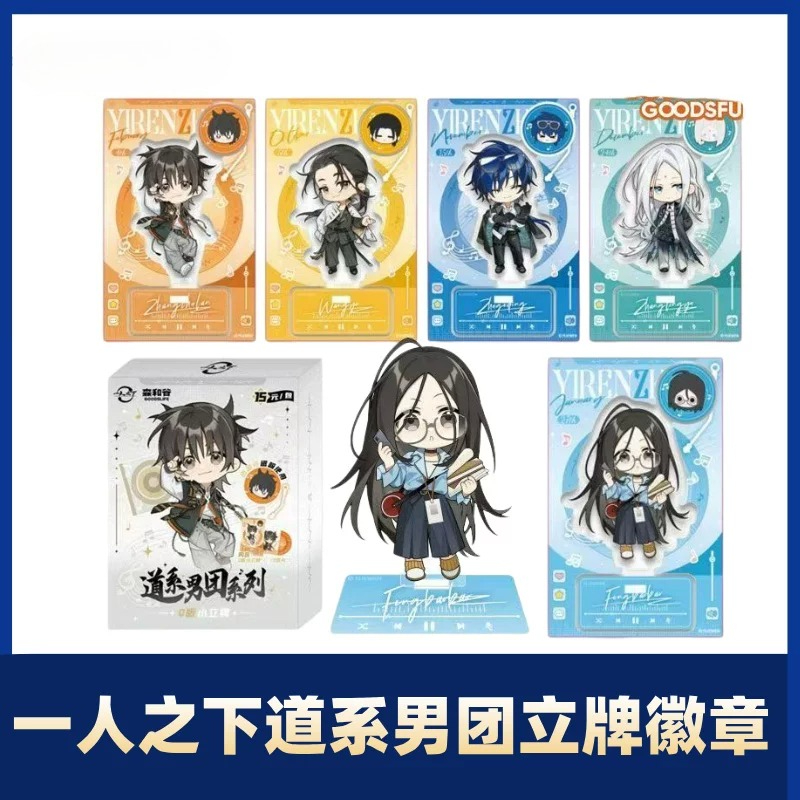 Anime Action Figure Blind Box - Yiren Zhixia Daoist Boy Band Blind